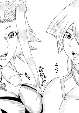 明日香とアキの闇の決闘~TURN 1~ Page #77