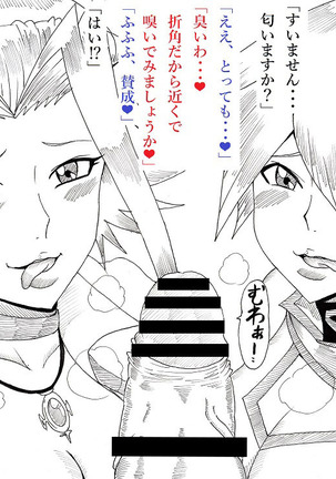 明日香とアキの闇の決闘~TURN 1~ Page #23