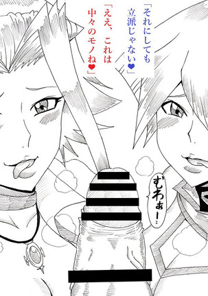 明日香とアキの闇の決闘~TURN 1~ Page #22