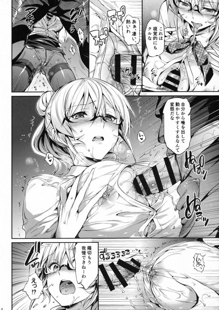 Erina-sama no Renai Kenkyuukai. 2