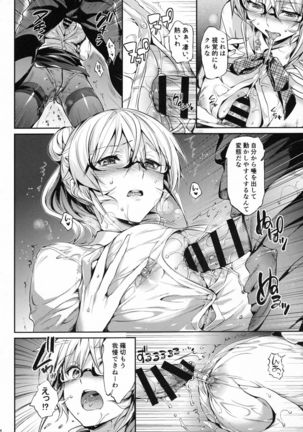 Erina-sama no Renai Kenkyuukai. 2 - Page 28