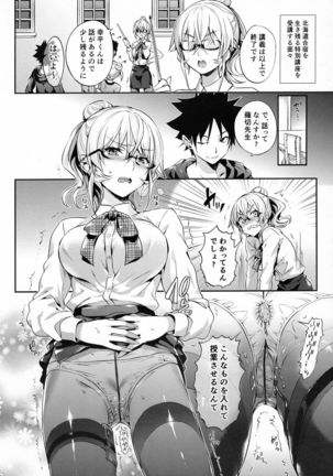 Erina-sama no Renai Kenkyuukai. 2 - Page 26