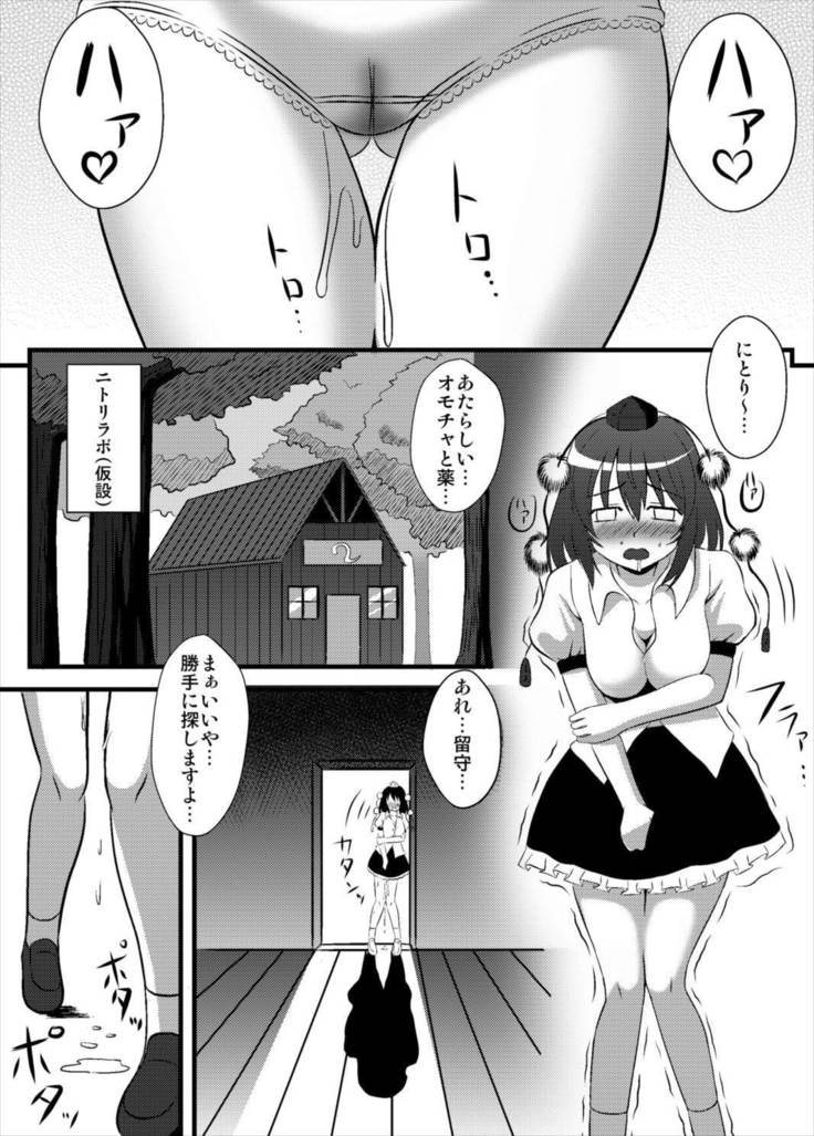Aya Ona 2