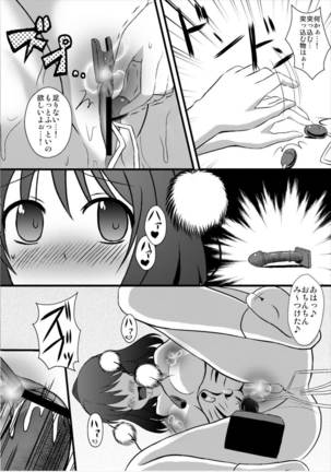 Aya Ona 2 Page #17