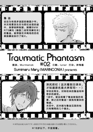 Traumatic Phantasm #02
