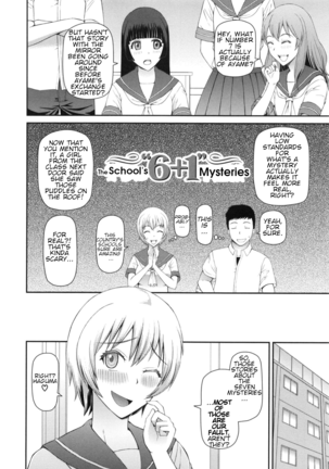 Gakkou no "6+1" Fushigi | The School's "6+1" Mysteries Page #2