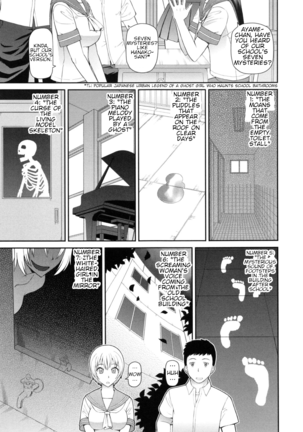 Gakkou no "6+1" Fushigi | The School's "6+1" Mysteries Page #1