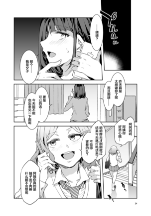 Futanari Shufu no Onaho - Page 35