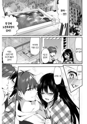 Hakoniwa no Hoshizora - No Day shall erase you from the memory of time | 모형정원의 별하늘 - Page 12