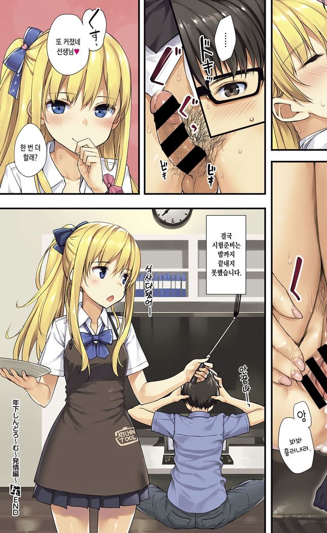Toshishita Syndrome