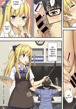 Toshishita Syndrome - Page 6