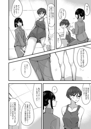 Kouhai no Ashi de Onanie shitara Mecha Kucha Kimochi Yokatta Hanashi Page #11