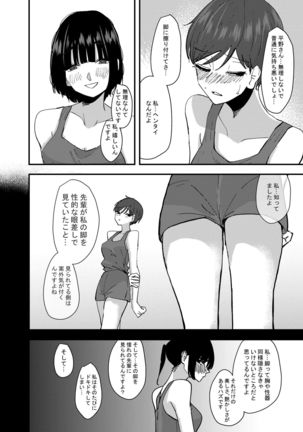 Kouhai no Ashi de Onanie shitara Mecha Kucha Kimochi Yokatta Hanashi - Page 21