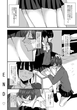 Kouhai no Ashi de Onanie shitara Mecha Kucha Kimochi Yokatta Hanashi Page #33