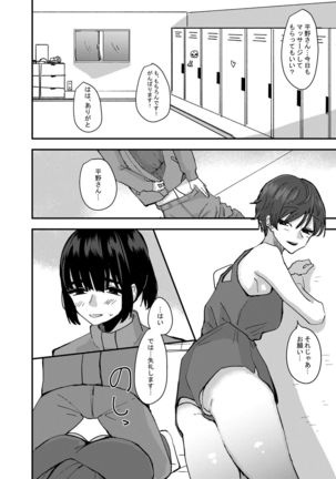 Kouhai no Ashi de Onanie shitara Mecha Kucha Kimochi Yokatta Hanashi - Page 7