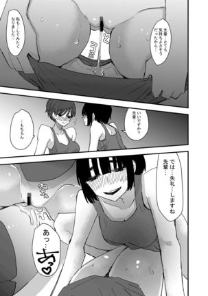 Kouhai no Ashi de Onanie shitara Mecha Kucha Kimochi Yokatta Hanashi - Page 28