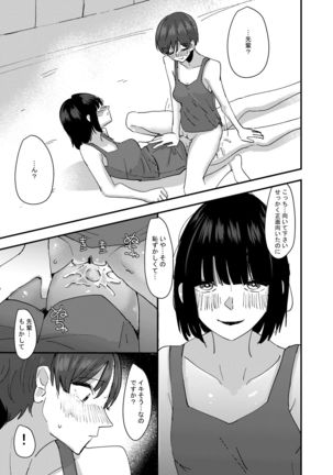 Kouhai no Ashi de Onanie shitara Mecha Kucha Kimochi Yokatta Hanashi - Page 24