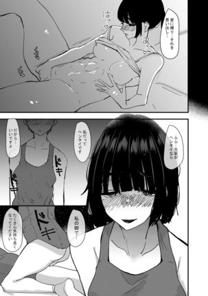 Kouhai no Ashi de Onanie shitara Mecha Kucha Kimochi Yokatta Hanashi Page #22