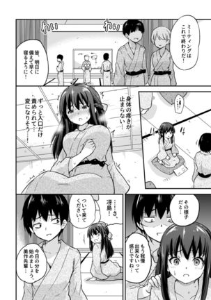 Seifu Kounin NTR Kozukuri Matching 3 Page #13