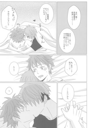 Nazeka Futago ni Nerawaretemasu Page #16