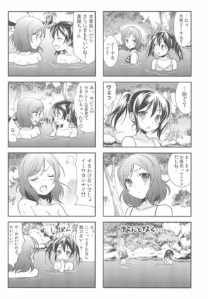 NICO & MAKI COLLECTION 3 Page #164