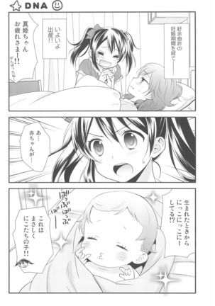 NICO & MAKI COLLECTION 3 Page #122