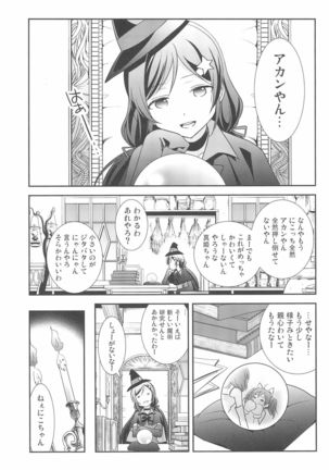 NICO & MAKI COLLECTION 3 - Page 107