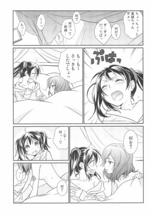 NICO & MAKI COLLECTION 3 Page #95