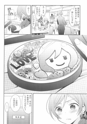 NICO & MAKI COLLECTION 3 Page #20