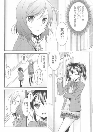 NICO & MAKI COLLECTION 3 Page #130