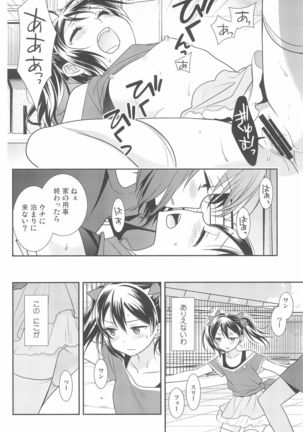 NICO & MAKI COLLECTION 3 Page #194