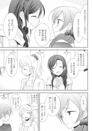 NICO & MAKI COLLECTION 3 Page #31