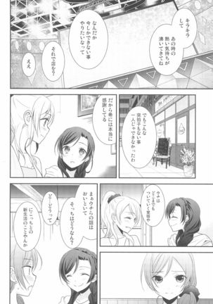 NICO & MAKI COLLECTION 3 - Page 28