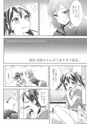 NICO & MAKI COLLECTION 3 Page #192