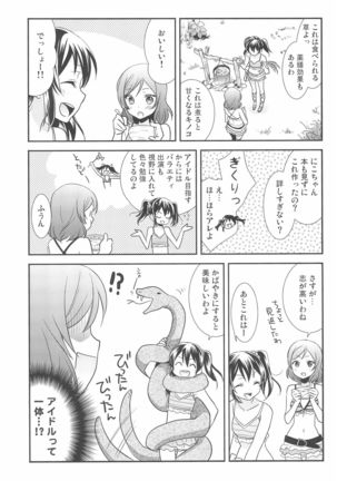 NICO & MAKI COLLECTION 3 - Page 183