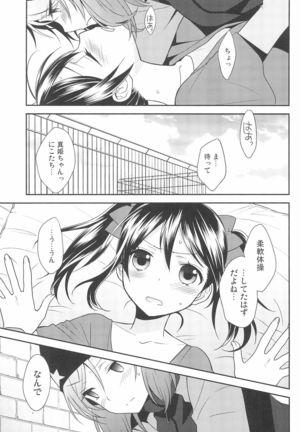 NICO & MAKI COLLECTION 3 - Page 45