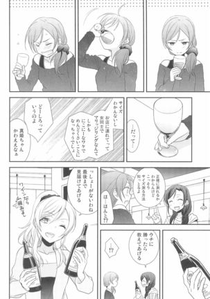 NICO & MAKI COLLECTION 3 - Page 32