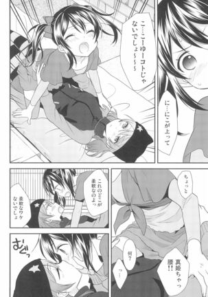 NICO & MAKI COLLECTION 3 - Page 54