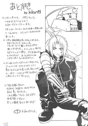 Fullmetal Alchemist - Riza Page #48