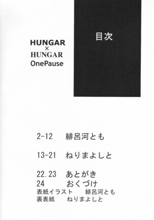 Hungar x Hungar One Pause - Page 4