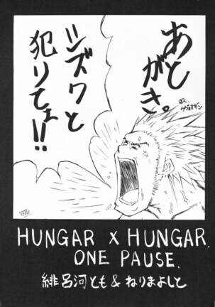 Hungar x Hungar One Pause - Page 23