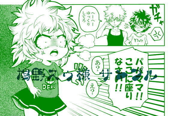 ]Katsu deku  kosodate ansorojī `Seraphim Scroll'sample