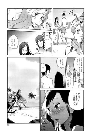 Anoko to Apaman Page #75