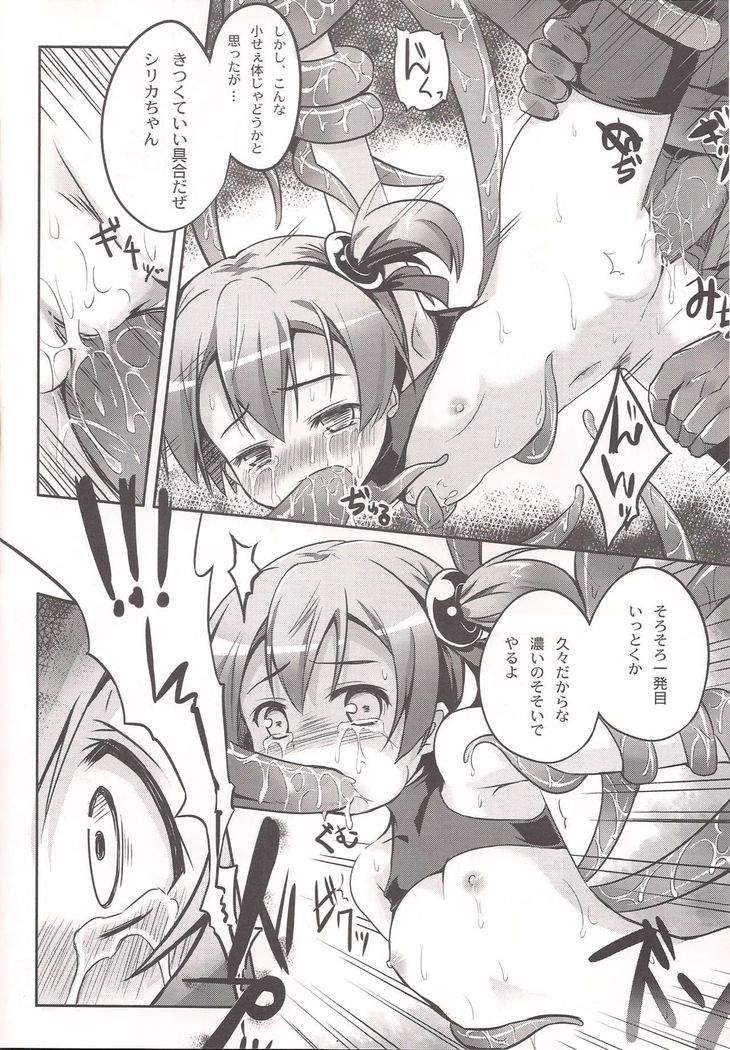Silica o Wana ni Hameru