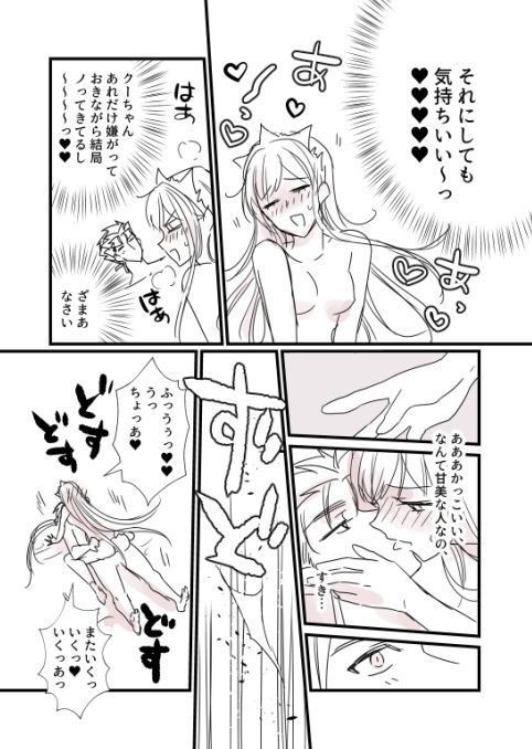 FGO Medb-chan, Cu Chulainn no Are o Zessan Suru