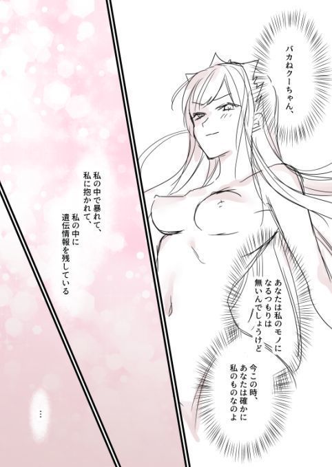 FGO Medb-chan, Cu Chulainn no Are o Zessan Suru