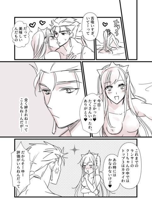 FGO Medb-chan, Cu Chulainn no Are o Zessan Suru