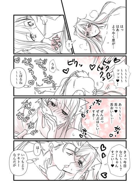 FGO Medb-chan, Cu Chulainn no Are o Zessan Suru