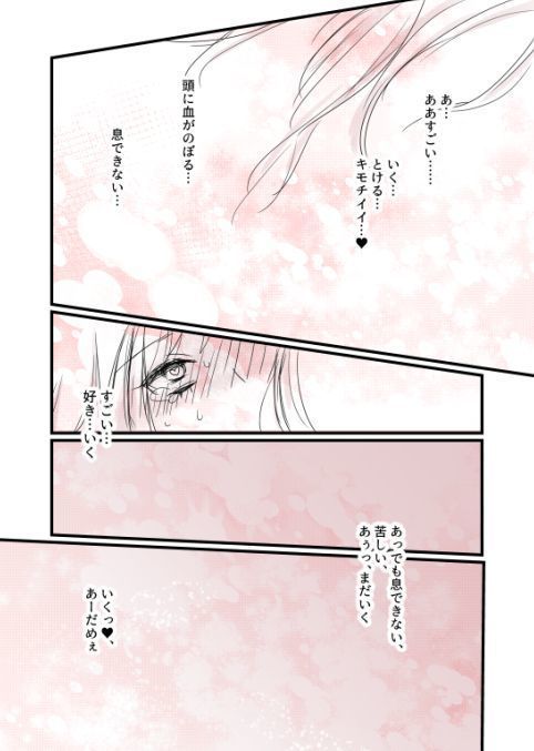FGO Medb-chan, Cu Chulainn no Are o Zessan Suru