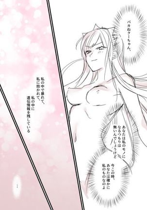 FGO Medb-chan, Cu Chulainn no Are o Zessan Suru Page #16